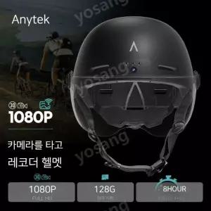 1080 블랙박스 헬멧 하얀색 방수 미니 바이크 고화질 소형