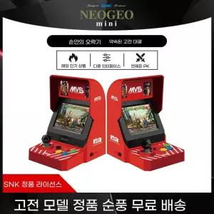 레트로게임기 휴대용 오락실 가정용 오락기 고전게임