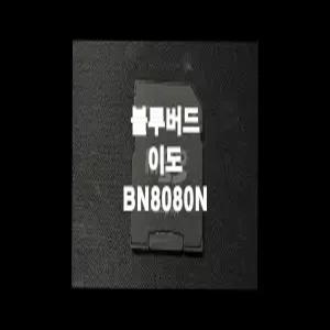 이도 블루버드 BN8080N 네비게이션 최신맵 업데이트 SD카드 (GINI 지도)