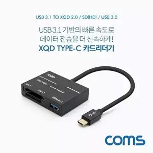 [COMS]고품질 TBZ Coms USB 3.1 카드리더기 (Type C to USB 3.0 1Port SD XQD Card Reader) FW398 WFM0BWN