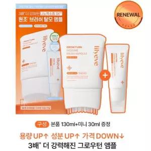 릴리이브 그로우턴 앰플 기획 본품+리필 탈모 완화 앰플