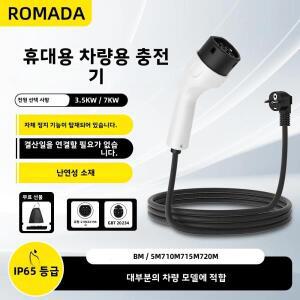 호환ROMADA 3.5KW 16A EV 휴대용 타입2 IEC62196 충전기 3M 5M 10M 20M 케이블 EVSE EU 플러그 월박스 어댑