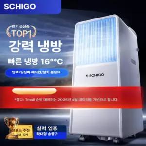 더류현 강력 냉방 저소음 이동식 소형 냉풍기 가정용 미니 에어컨 팬 신형