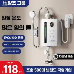 전기 미용실 캠핑장 설치 제품 간편 소형 급속 온수기 벽걸이