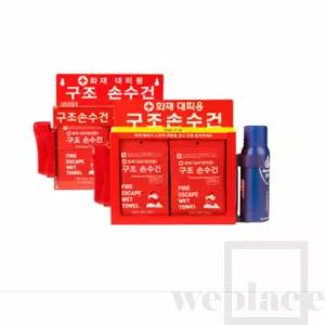 화재안전세트(손수건20개/소화기 조명등)+철재케이스