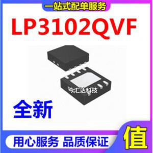 30pcs 원래 새로운 LP3102QVF LP3102TDFN-10 LCD 바이어스 부스트 IC DC-DC