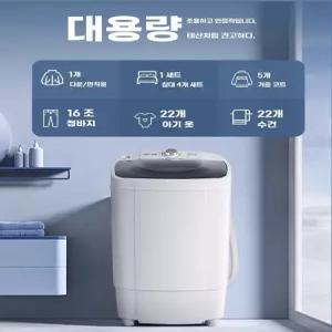 미니탈수기 대용량 12KG IPX4 220V