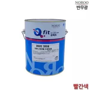 큐피트 크린솔 반무광 4종 4L 외부용 빨간색 수성 수성도료