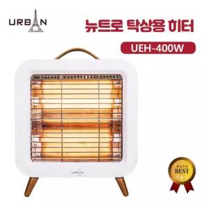 어반 뉴트로 탁상용 히터 UEH-400W 발히터 난로 전기난로 거실온풍기 미니