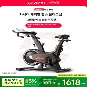 스마트스톤 실내자전거 가정용 가정용실내자전거