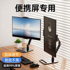 휴대용 모니터 받침대 삼각대 거치 스탠드 USB 터치스크린