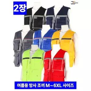 [하프클럽/제이씨]DH-YG쿨망사반사띠작업조끼 1 1 _ 여름