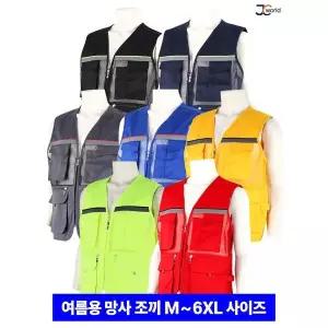 [하프클럽/제이씨]DH-YG쿨망사반사띠작업조끼  _ 여름