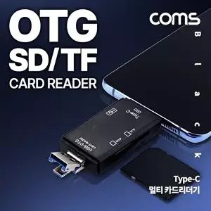 [COMS]고품질 USB 3.1(Type C) 멀티 카드리더기 black OTG USB 2.0 S TF(Micro SD) 카드리더기 WFM1L3Y