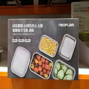 [코 스트코] 네오플램 스테인레스 용기 10P (뚜껑포함)