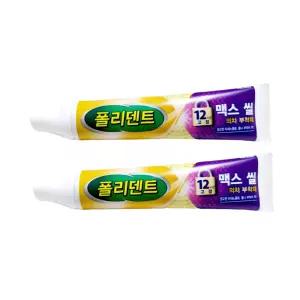 폴리덴트 맥스씰 틀니접착제 70g x2개 치아이빨 폴리덴트접착제 의치부착제 약국