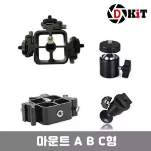디키트 삼각대 카메라 3헤드 핫슈 마운트 B형/매직암/개인방송장비/유투브장비/스마트폰마운트/카메라거치