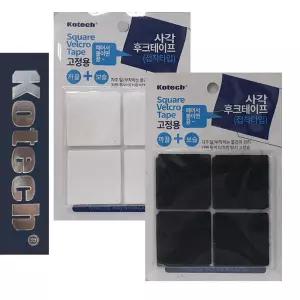 코텍4911 후크 찍찍이테이프 45mm 4조각 찍찍이 테이프 거칠이 보슬이