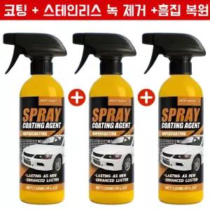 3IN1 미국 직수입프로 레벨 코팅 스프레이 자동차 플라스틱 코팅 광택제 자동차 복원 및 광택 복원 코팅