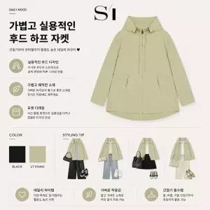 [SI]후드 경량 점퍼(SM-MAC2117)_epc