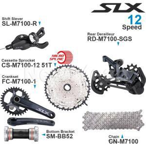 시마노 SLX M7100 그룹셋 12단 51T 카세트 스프라켓 크랭크셋 체인