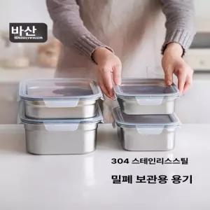 네오플램 스테인리스 밀폐용기 10P 코스트코온라인몰 스텐용기 반찬통
