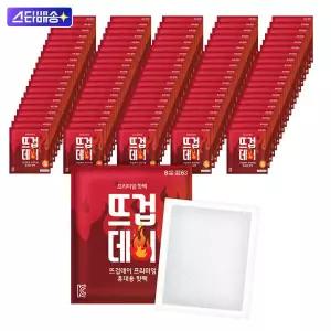 뜨겁데이 미니 붙이는 핫팩 22g 100매 / KC안전인증 (24년10월이후생산)