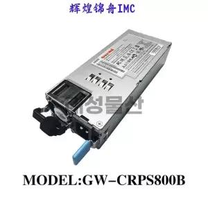 Magic Dragon 서버 전원 공급 장치 CRPS 800W GW-CRPS800B 48V