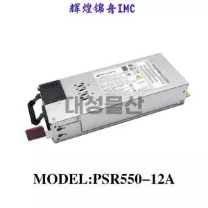 Magic Dragon 서버 파워서플라이 PSR550-12A 550W 48V