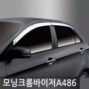 모닝(11_16) 크롬도어바이저 4PCS 선바이저 자동차핸드폰번호