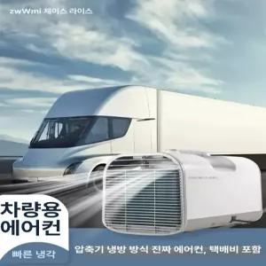 스마트스톤 무시동에어컨 무동력에어컨