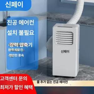 스마트스톤 무시동에어컨 무동력에어컨 에어컨