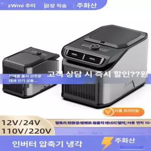 스마트스톤 무시동에어컨 무동력에어컨
