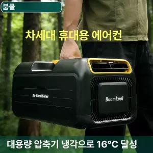 스마트스톤 무시동에어컨 무동력에어컨