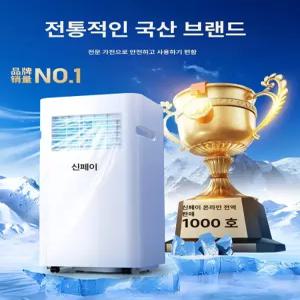 스마트스톤 무시동에어컨 무동력에어컨