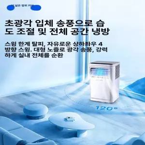 스마트스톤 무시동에어컨 무동력에어컨 무동력