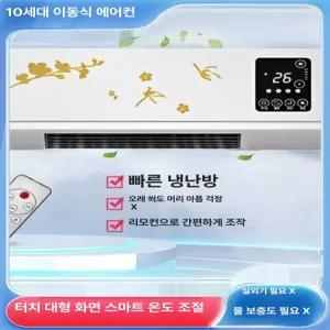 스마트스톤 무시동에어컨 무동력에어컨