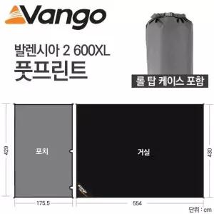 [콩심팥심]반고 텐트 소품 발렌시아 650XL 풋프린트 GP130 P000BRFS 바람막이