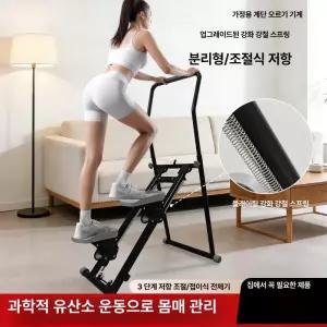 스마트스톤 스텝밀머신 가정용스텝밀 유산소 스텝퍼