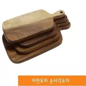 원목 도마 나무도마 우드 플레이팅 업소용 손사각 소