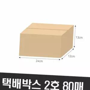 무지 택배박스 박스 우체국박스 택배종이박스 박스