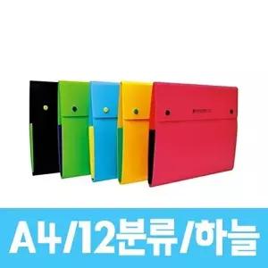 고품질 청운 12분류 도큐멘트화일.하늘/A4.1개 파일철 북커버 블로터 서류철 링바인더 메모패드 W019C76