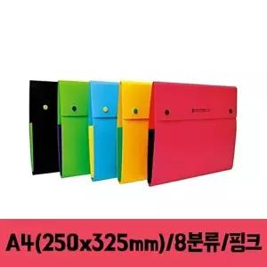 고품질 청운 8분류 도큐멘트화일.핑크/A4.1개 파일철 북커버 블로터 서류철 링바인더 메모패드 W019D50