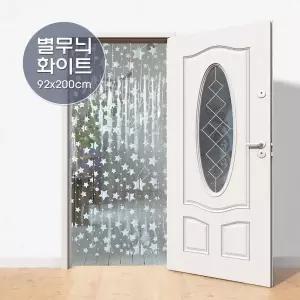 현관비닐 에이플 현관 인테리어 파리문발 별 화이트