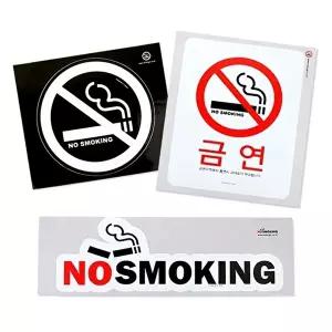 고품질 금연알림스티커 안내판 표지판 WFO4CJZ