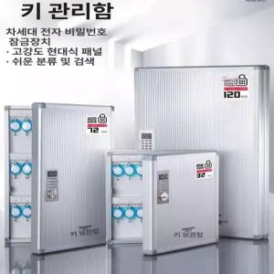벽걸이형 보관함 주차장 벽걸이 차키 번호키 열쇠함 박스