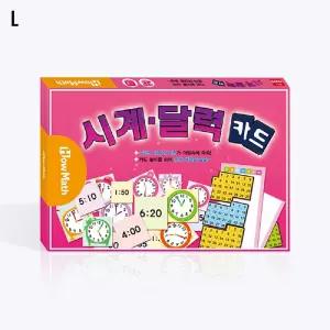 (튼튼)시계 달력 카드놀이 교육 학습 교육용 숫자 자기주도