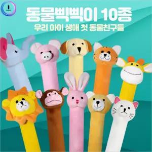 (튼튼)헝겊 동물 삑삑이 인형 10종 디자인 캐릭터 놀이 장난감 애착