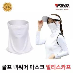 (튼튼)SMJPGM 골프 자외선차단 얼굴마스크 쿨넥워머 스포츠 라이딩 자전거 쿨링 마스크 운동 용품 숨쉬기편