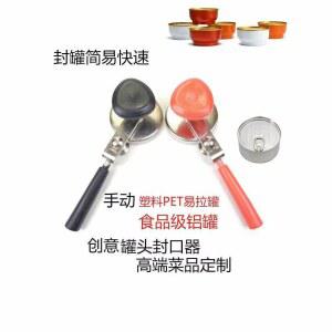 뚜껑 통조림 캔시머 밀봉 실링기 수동 밀폐기 커피